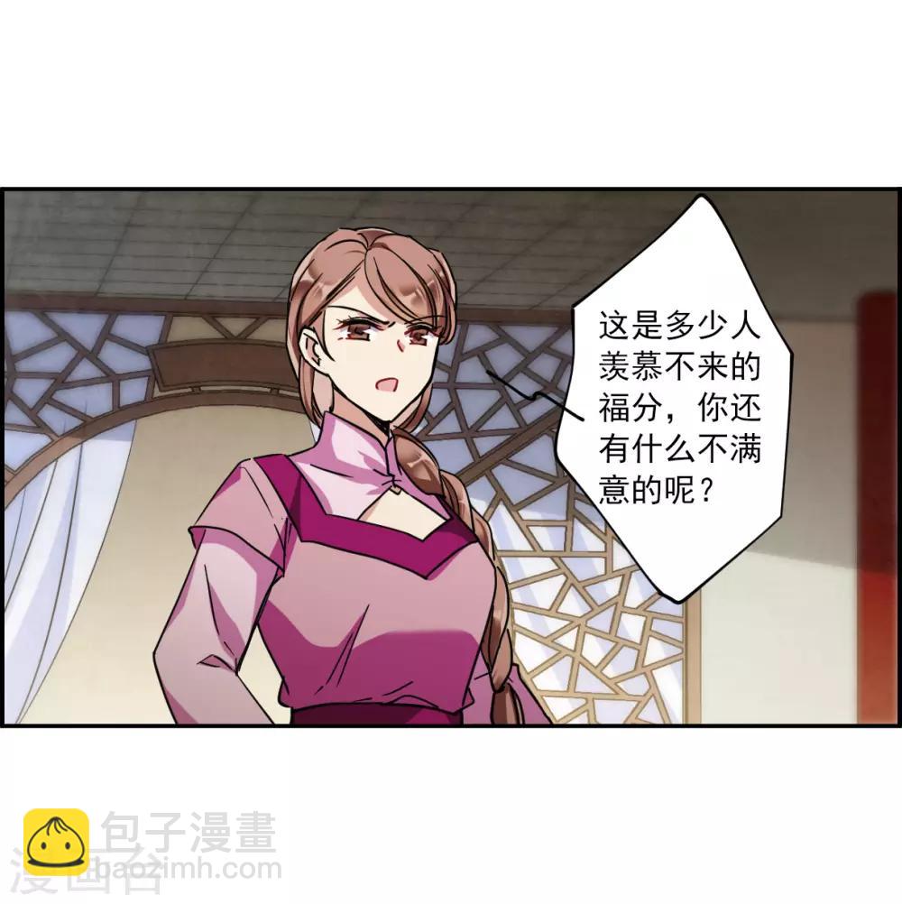 第109话 芊草的路3-第111话