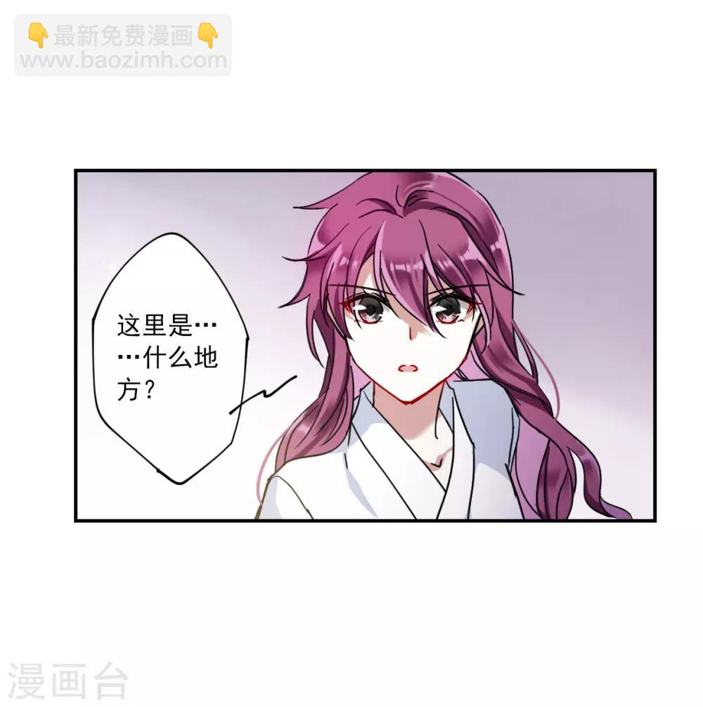 第109话 芊草的路3-第111话