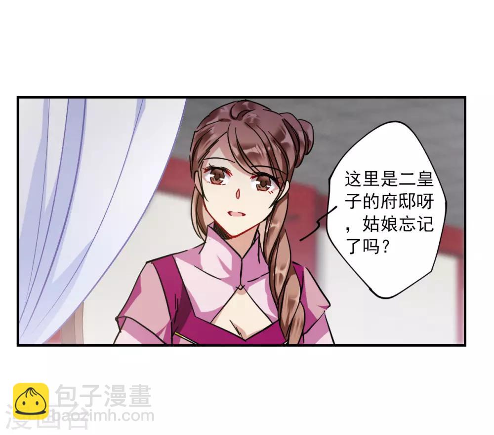第109话 芊草的路3-第111话