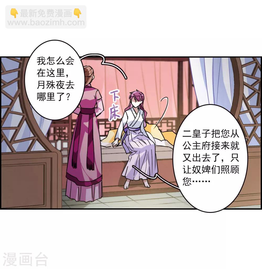 第109话 芊草的路3-第111话