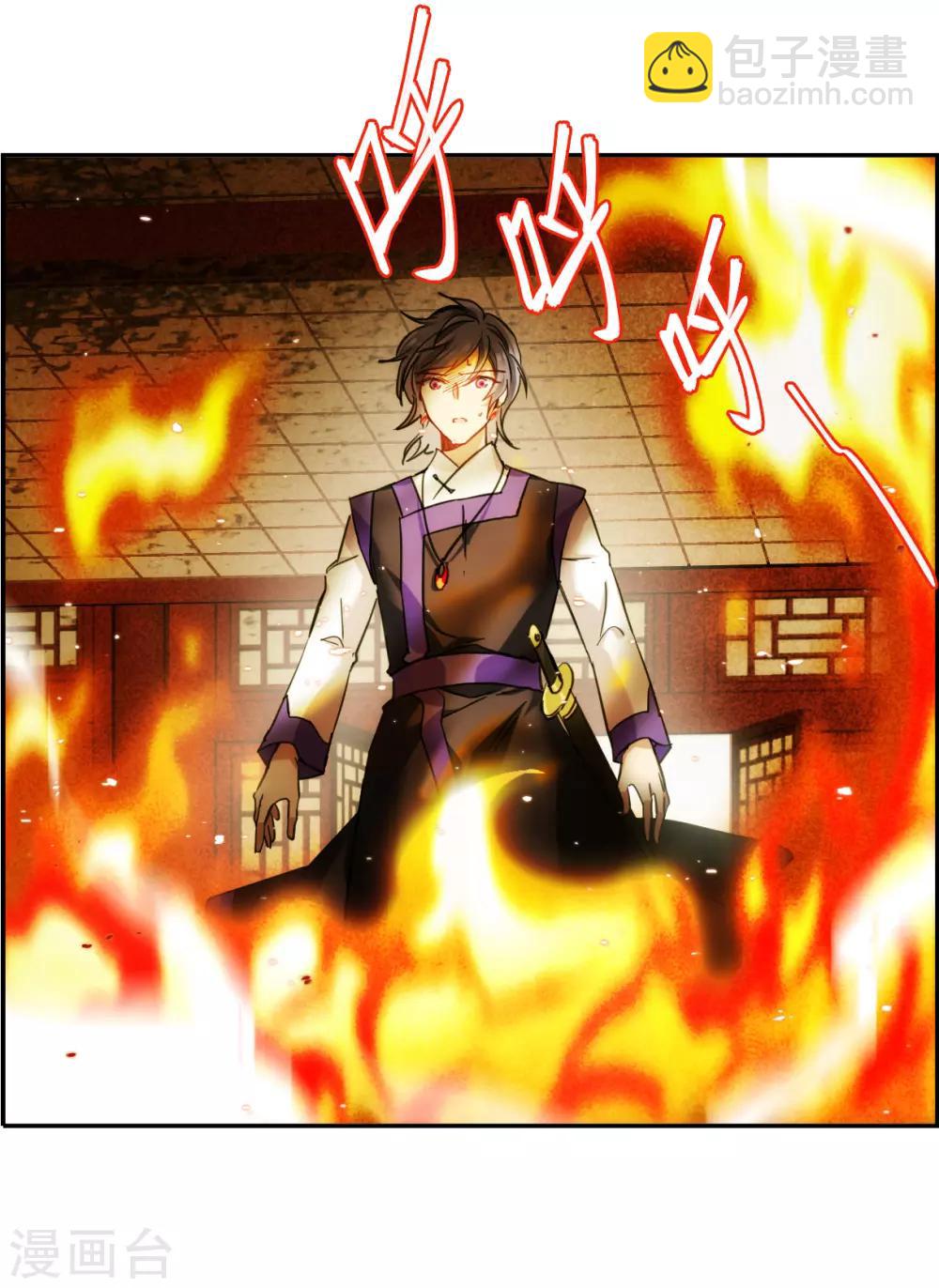 第111话 火灾-第113话