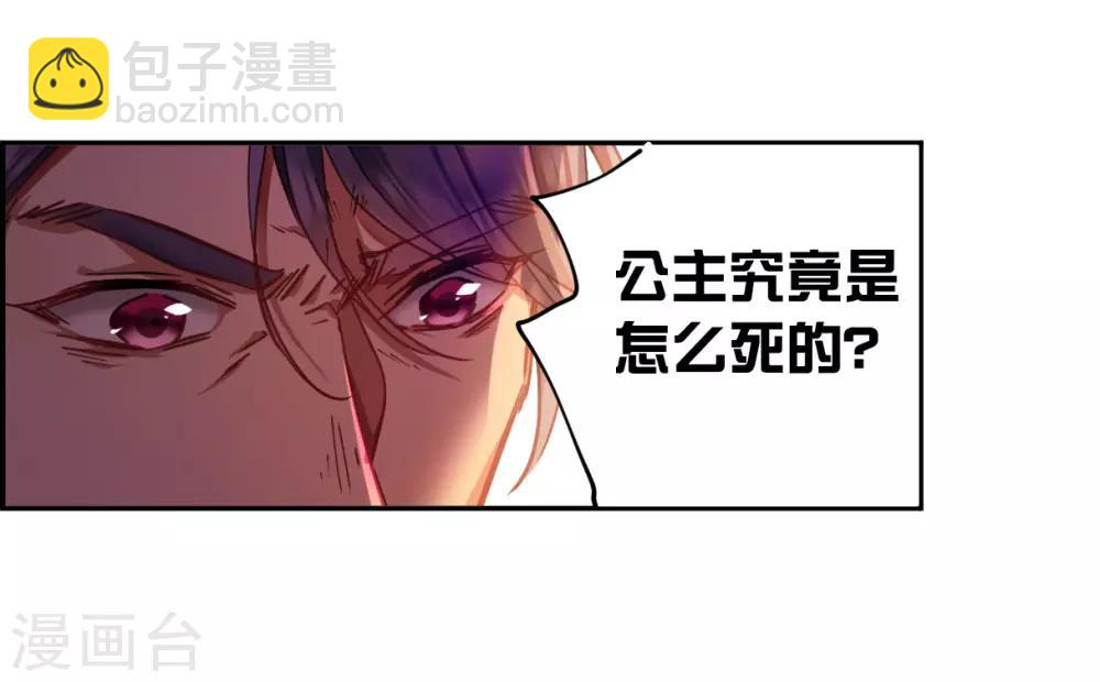 第111话 火灾-第113话