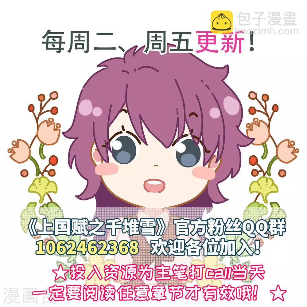 第111话 火灾-第113话