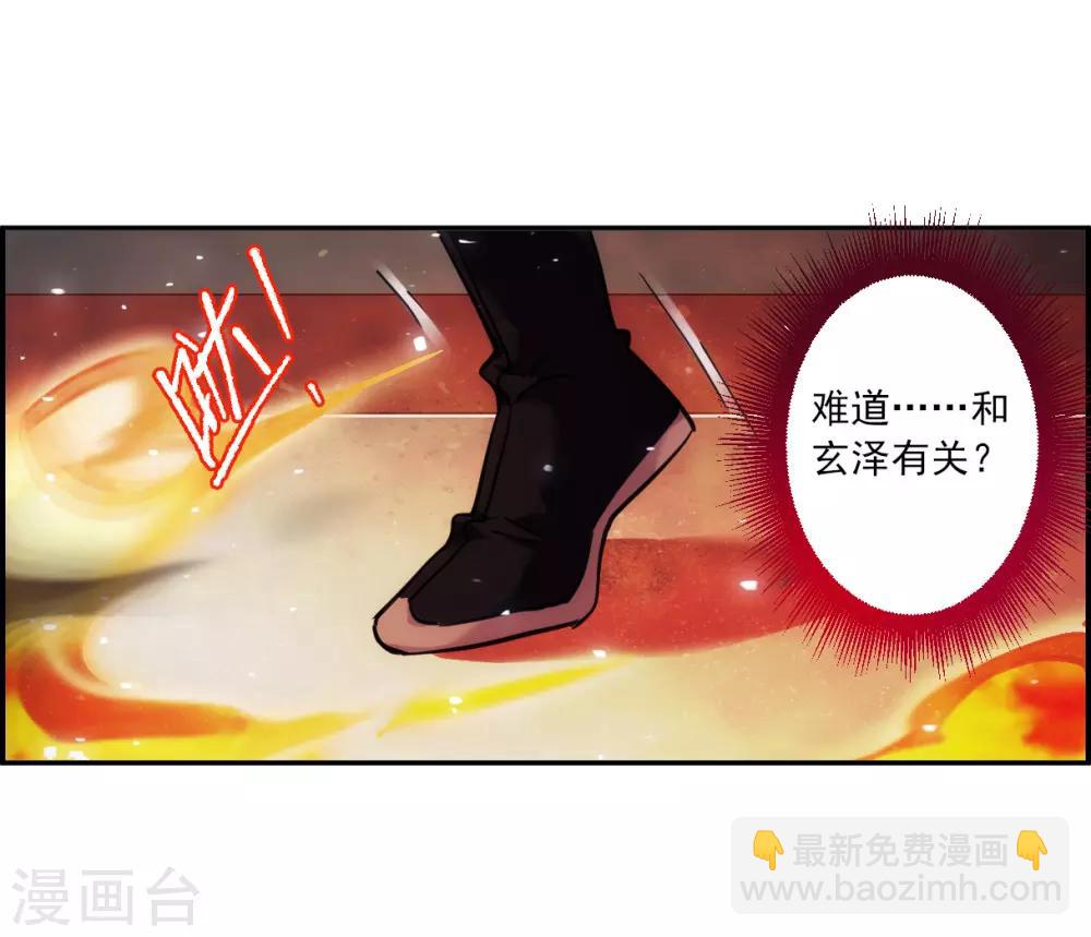 第111话 火灾-第113话