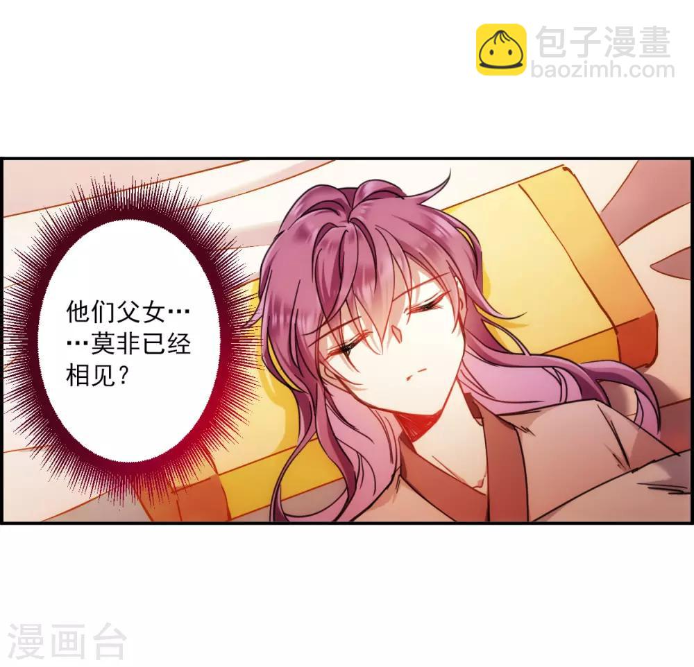 第111话 火灾-第113话