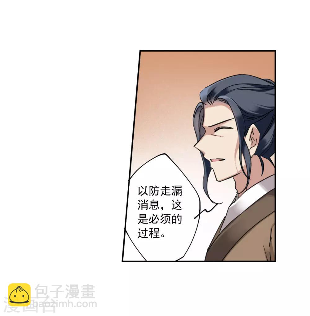 第113话 铁匠赵胜2-第115话