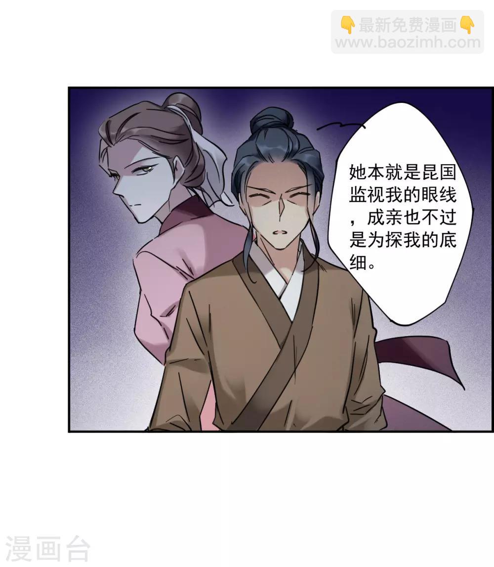 第113话 铁匠赵胜2-第115话