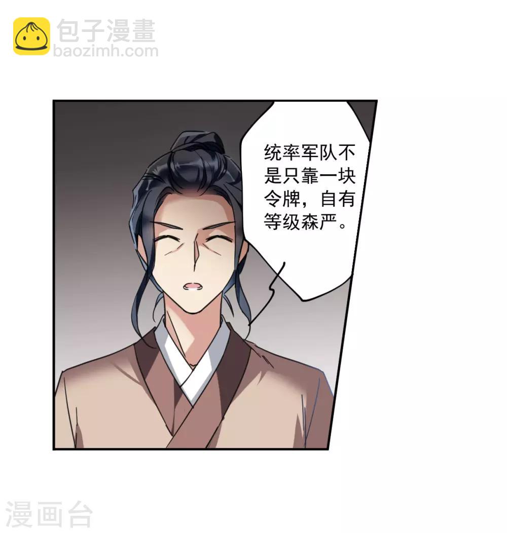 第113话 铁匠赵胜2-第115话