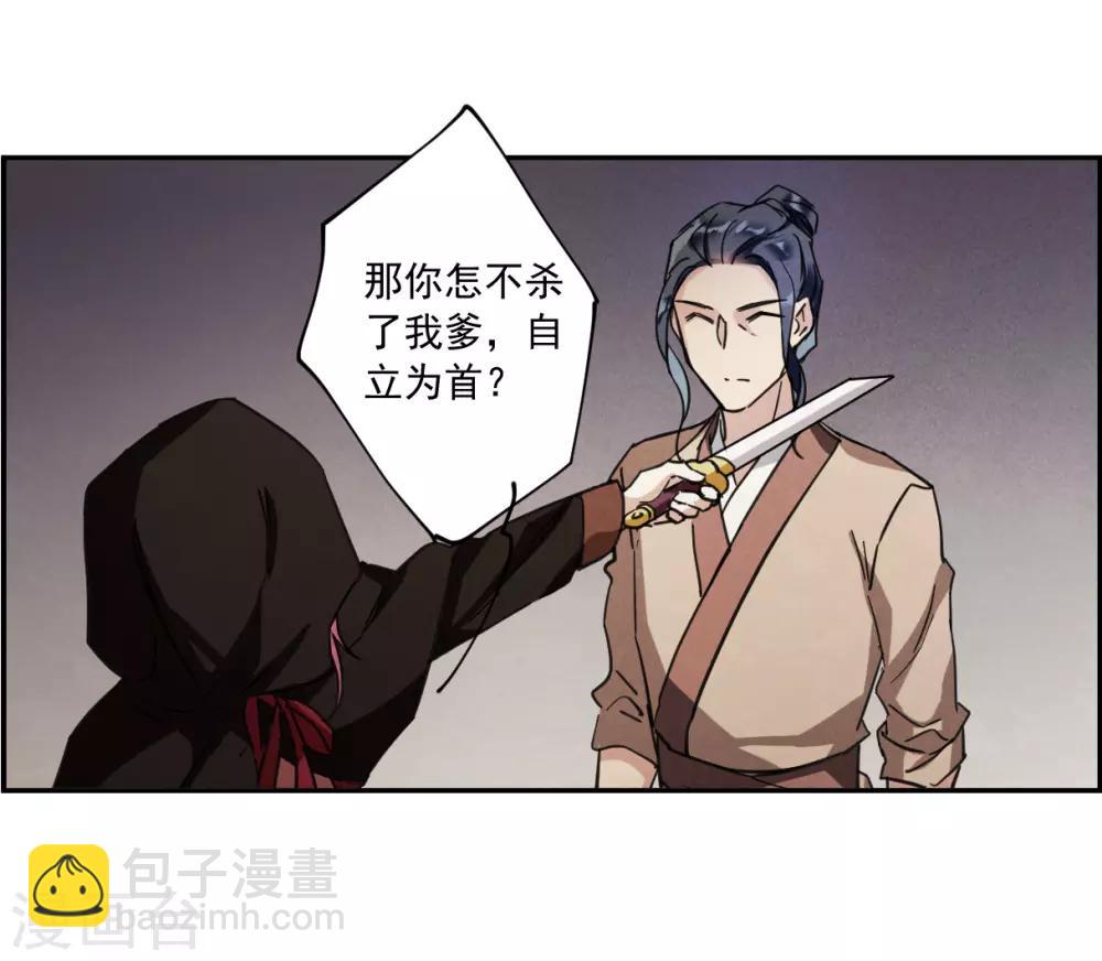 第113话 铁匠赵胜2-第115话