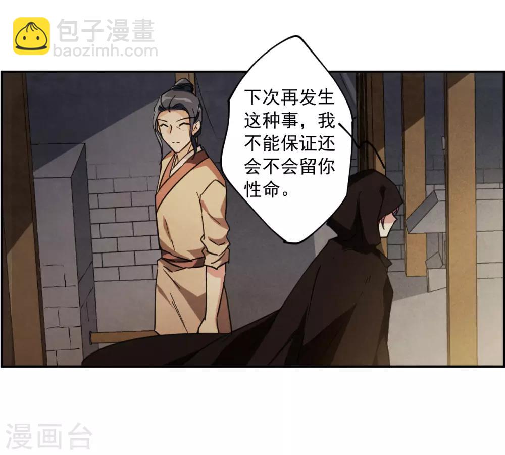 第113话 铁匠赵胜2-第115话