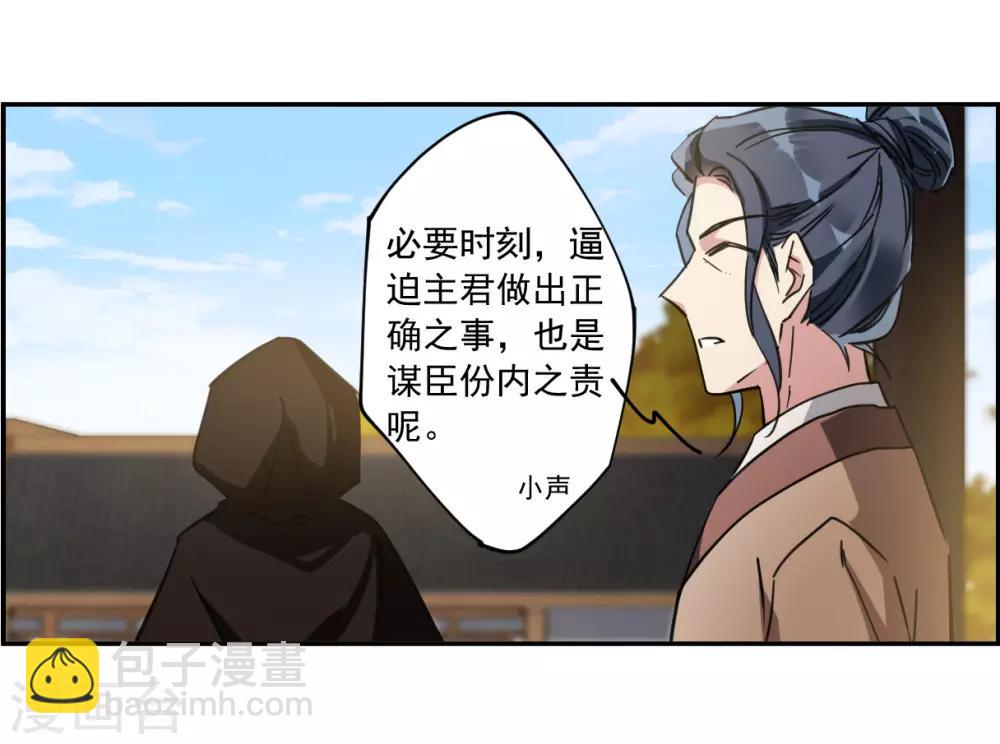 第113话 铁匠赵胜2-第115话