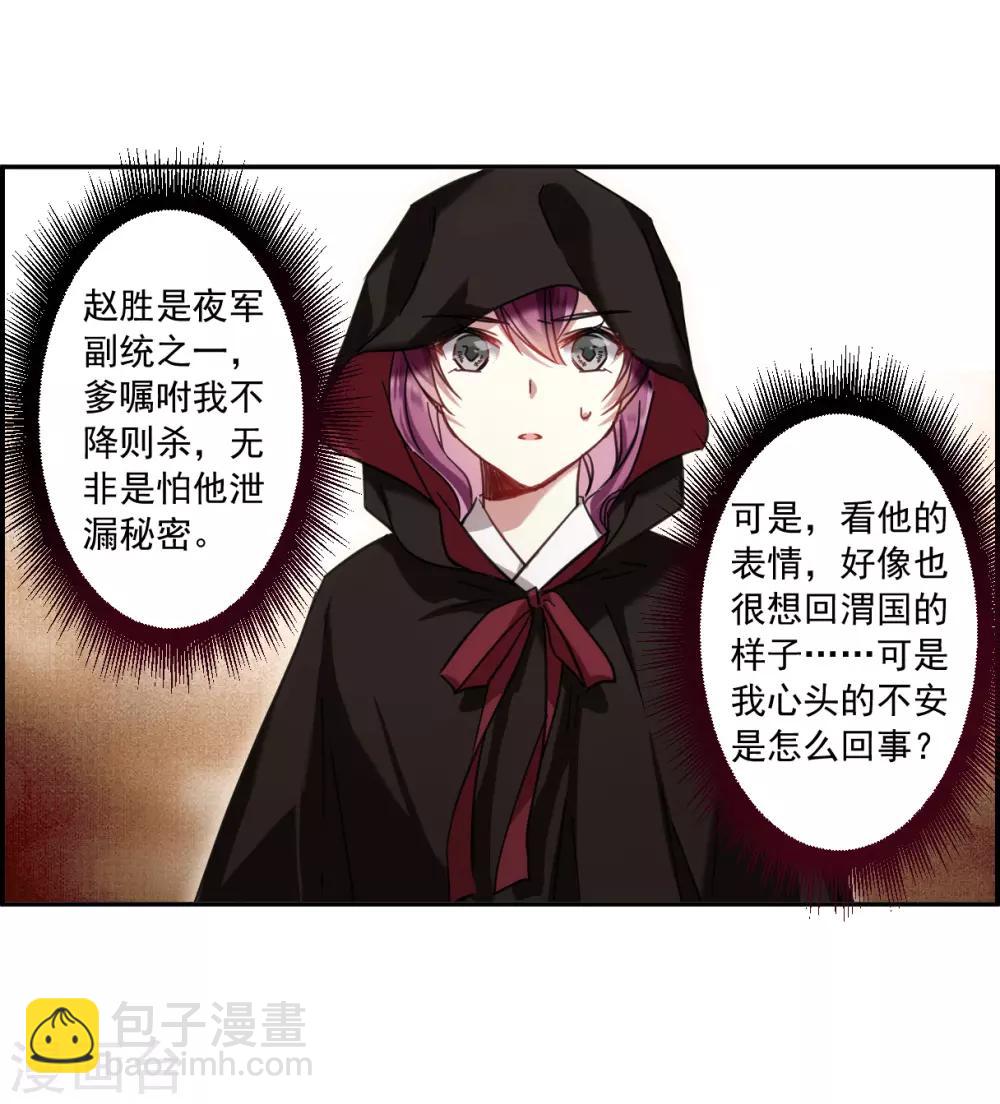 第113话 铁匠赵胜2-第115话