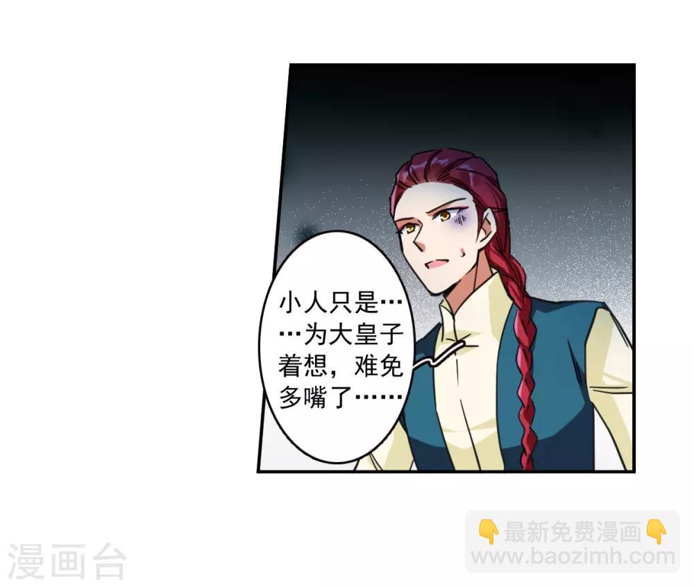 第115话 铁匠赵胜4-第117话