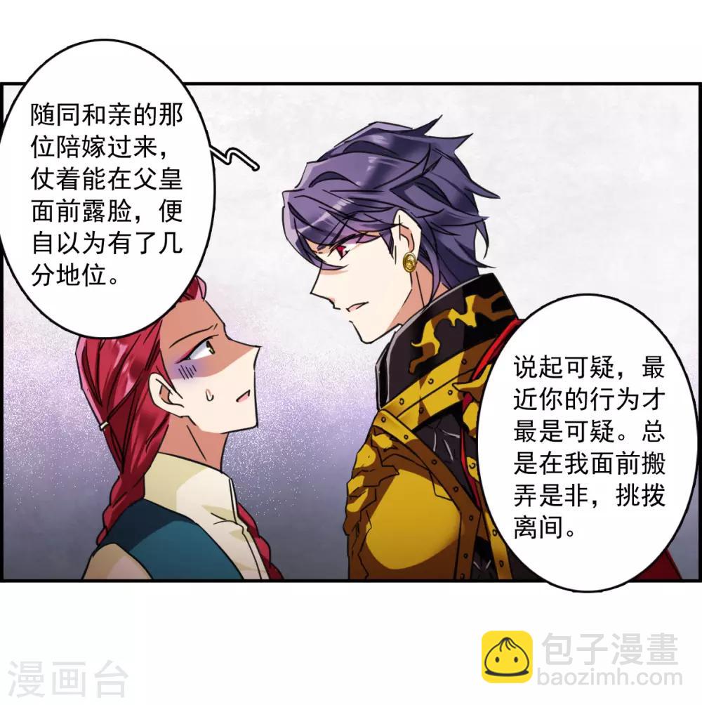 第115话 铁匠赵胜4-第117话