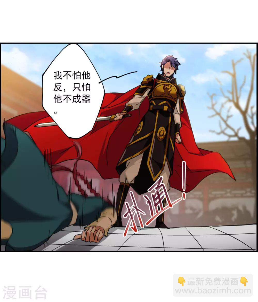 第115话 铁匠赵胜4-第117话