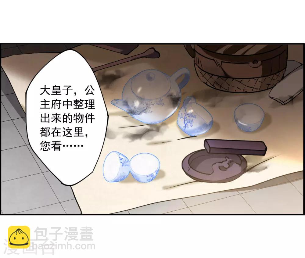 第115话 铁匠赵胜4-第117话