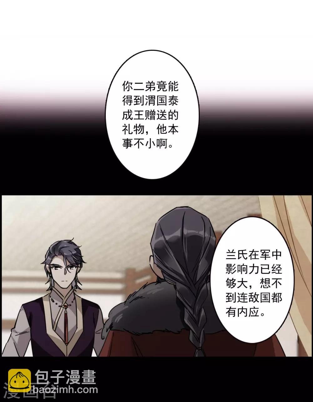 第115话 铁匠赵胜4-第117话