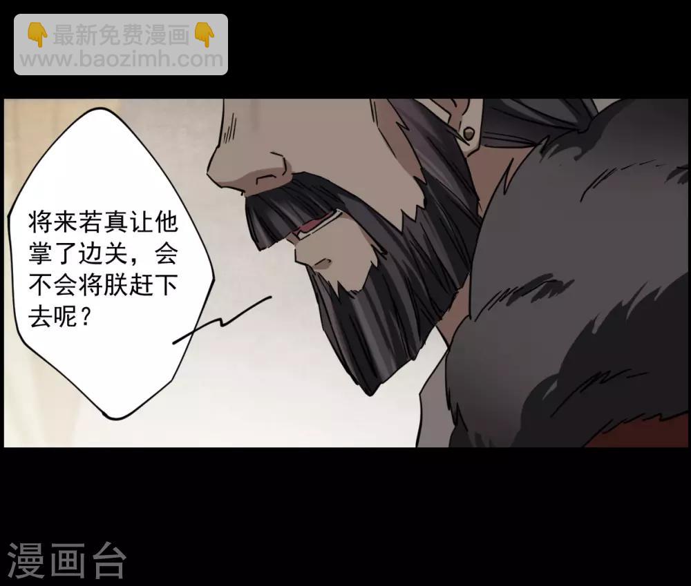 第115话 铁匠赵胜4-第117话