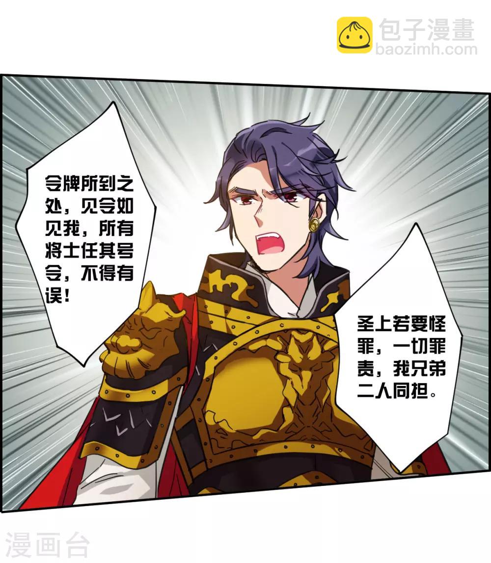 第115话 铁匠赵胜4-第117话