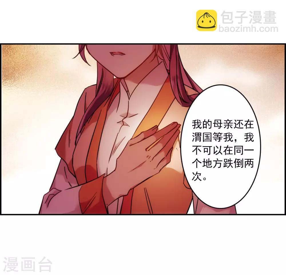 第117话 离开昆国2-第119话