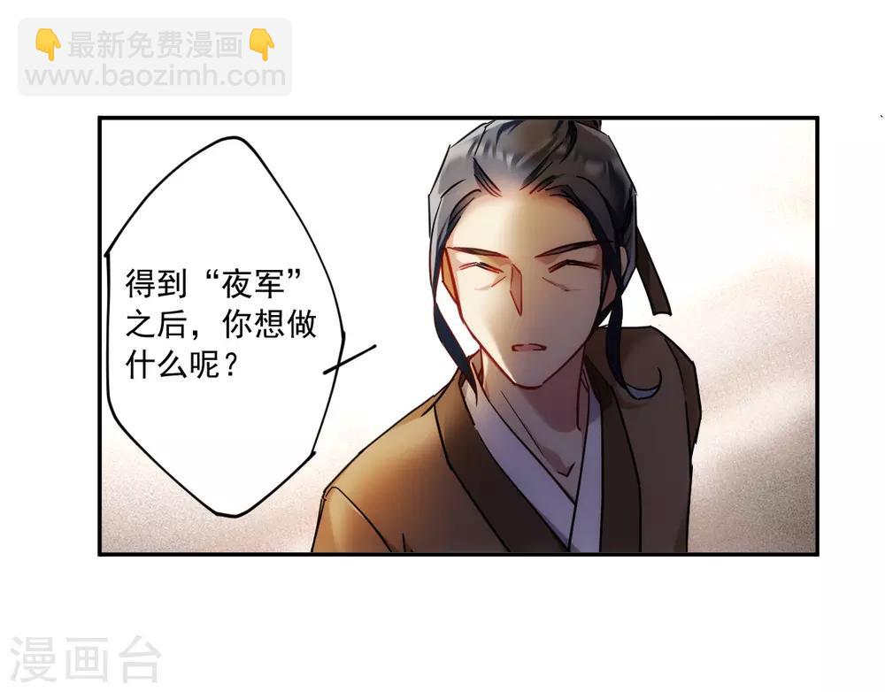 第117话 离开昆国2-第119话