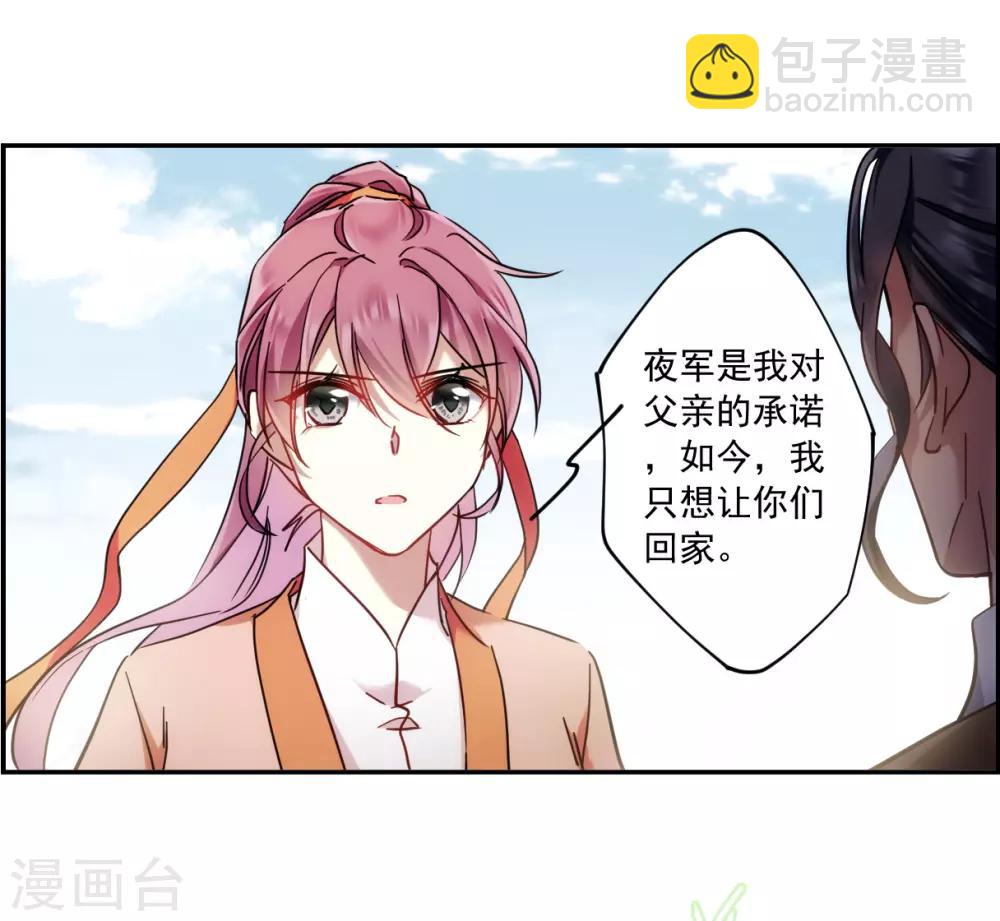 第117话 离开昆国2-第119话