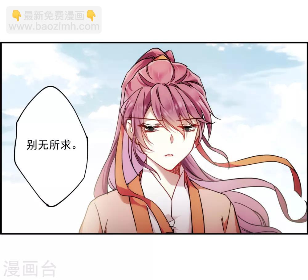 第117话 离开昆国2-第119话