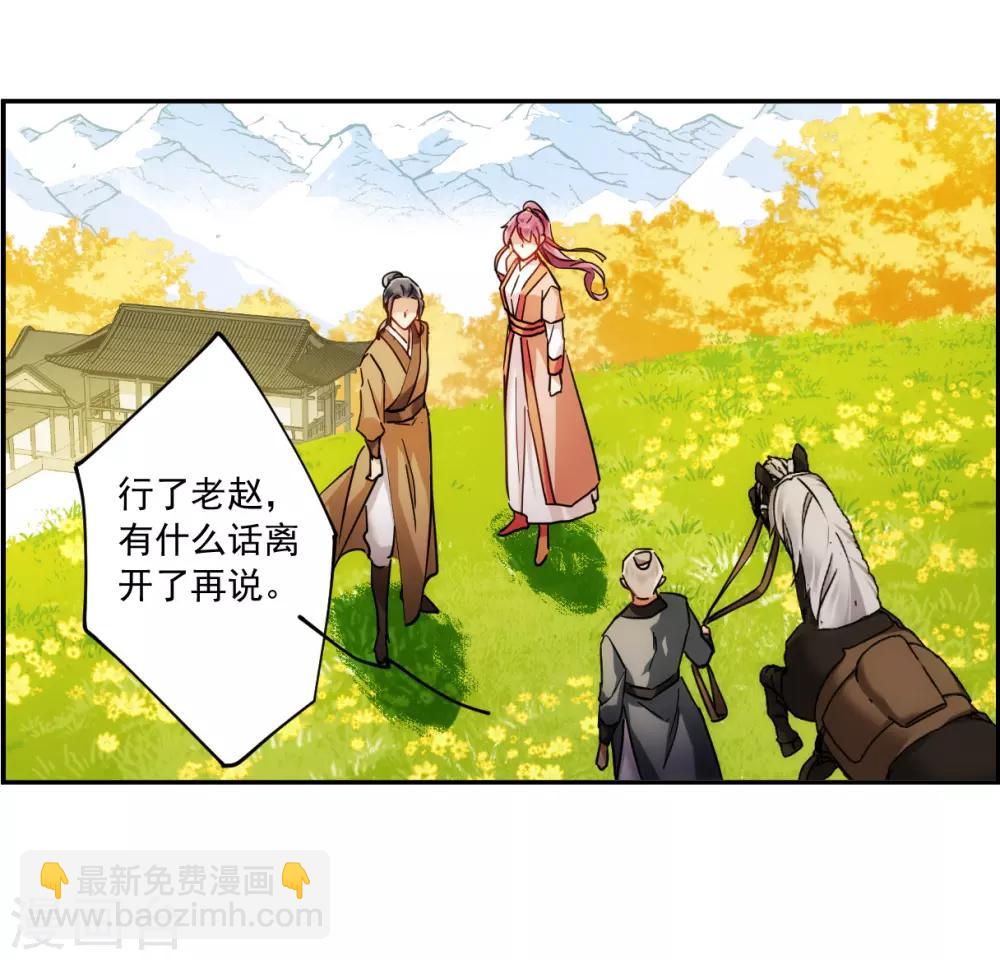第117话 离开昆国2-第119话