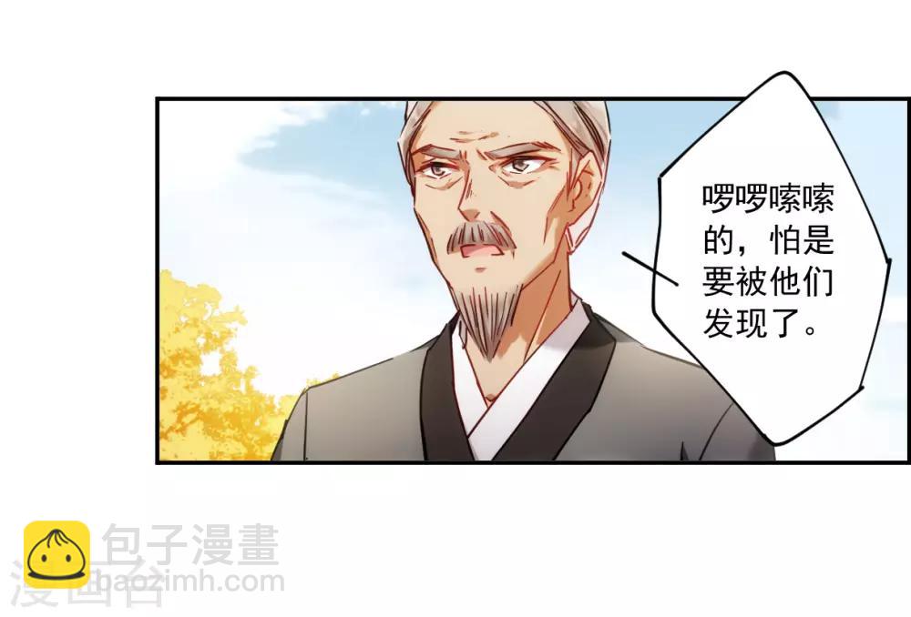 第117话 离开昆国2-第119话