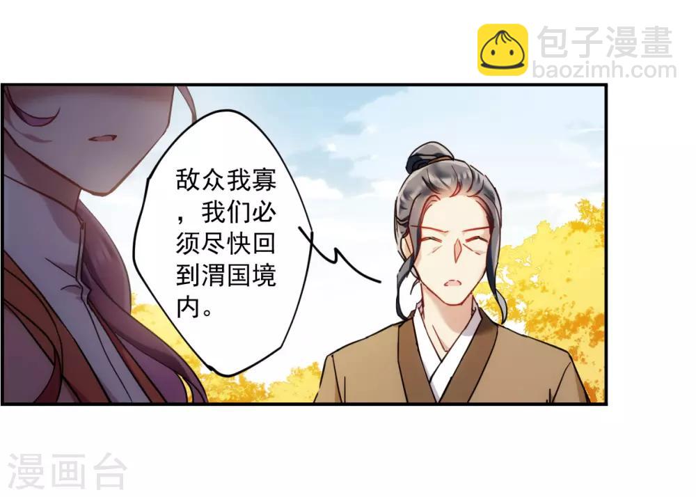 第117话 离开昆国2-第119话