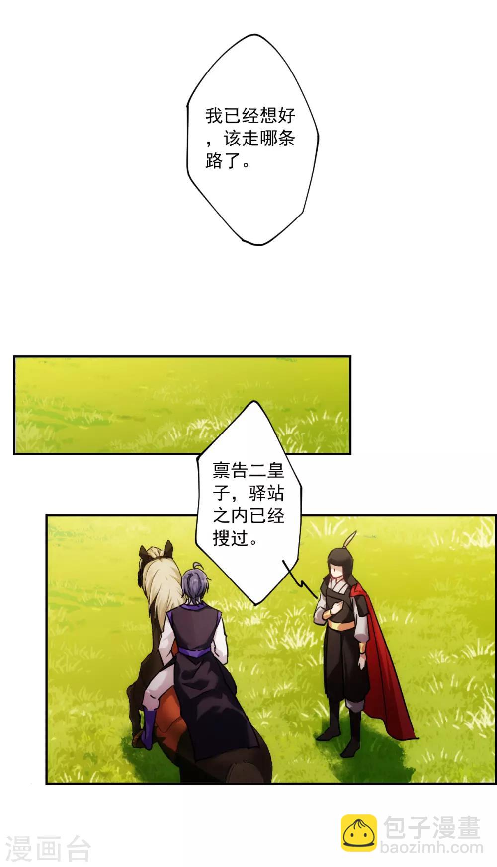 第117话 离开昆国2-第119话