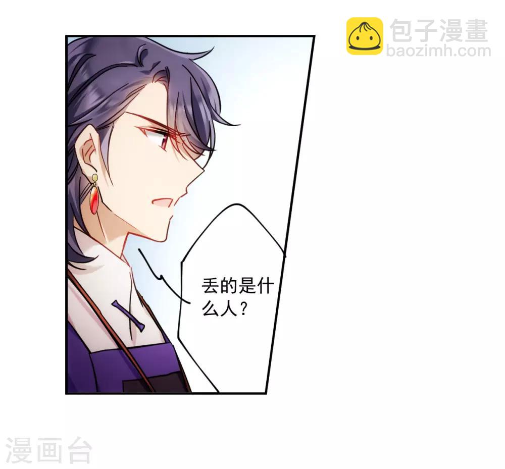 第117话 离开昆国2-第119话