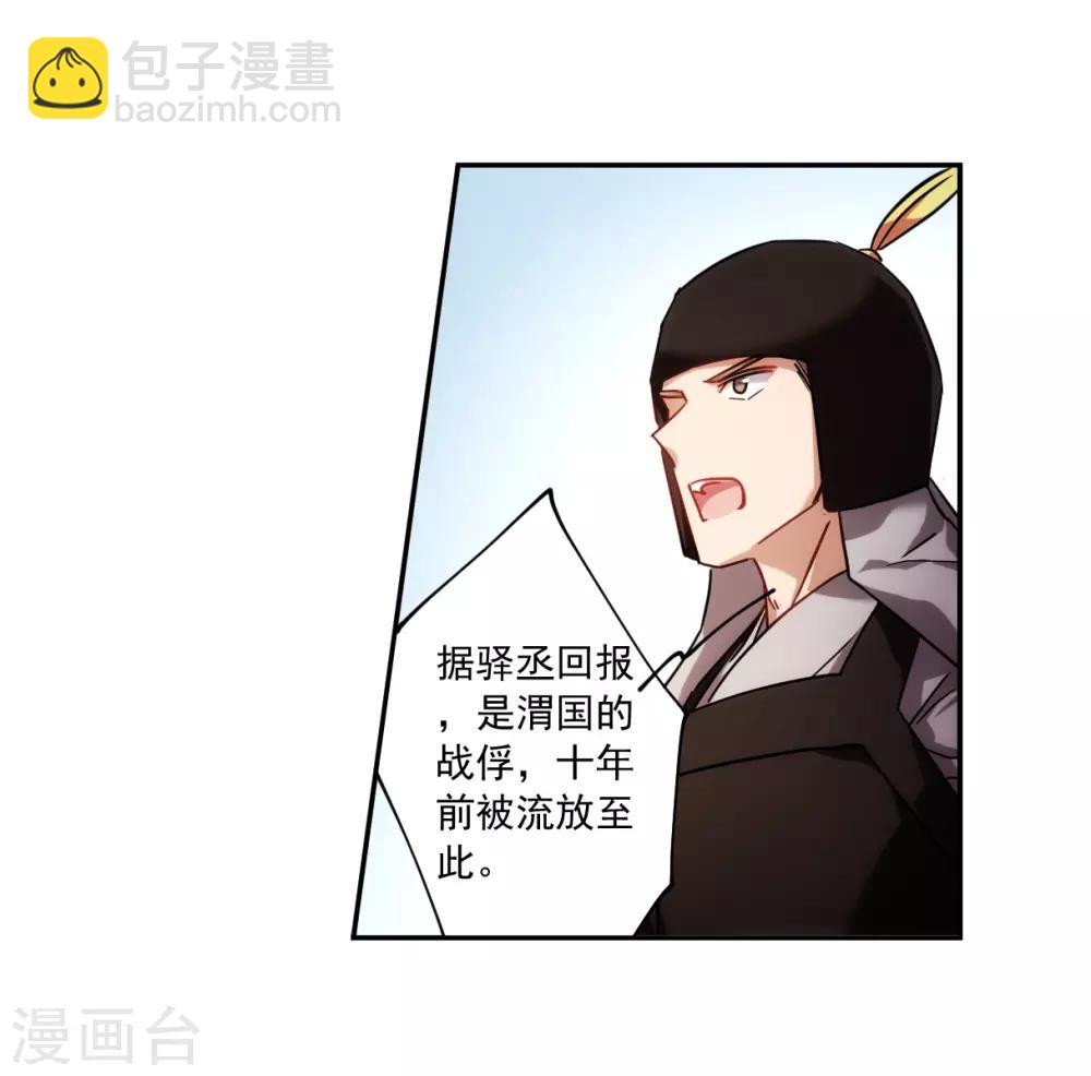 第117话 离开昆国2-第119话