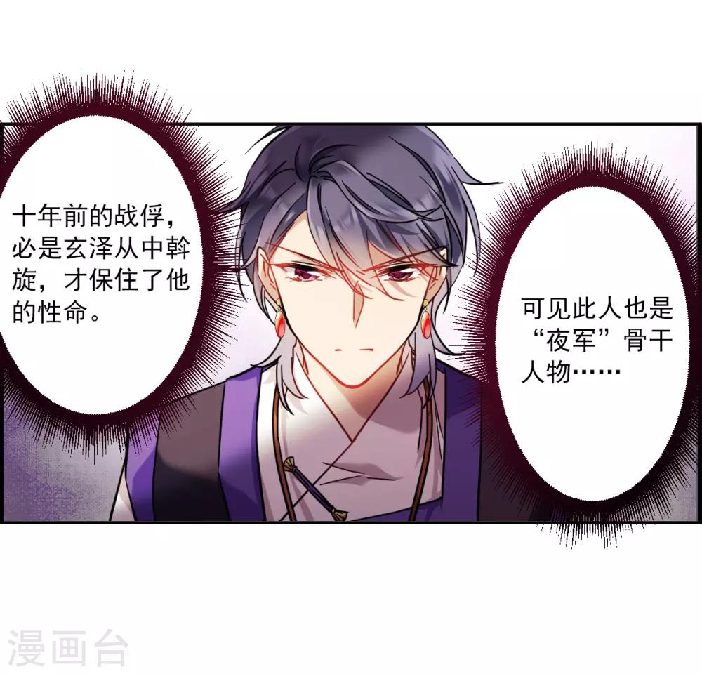 第117话 离开昆国2-第119话