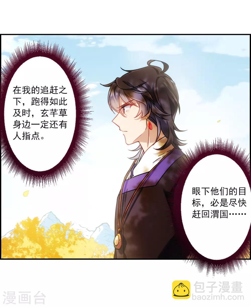 第117话 离开昆国2-第119话