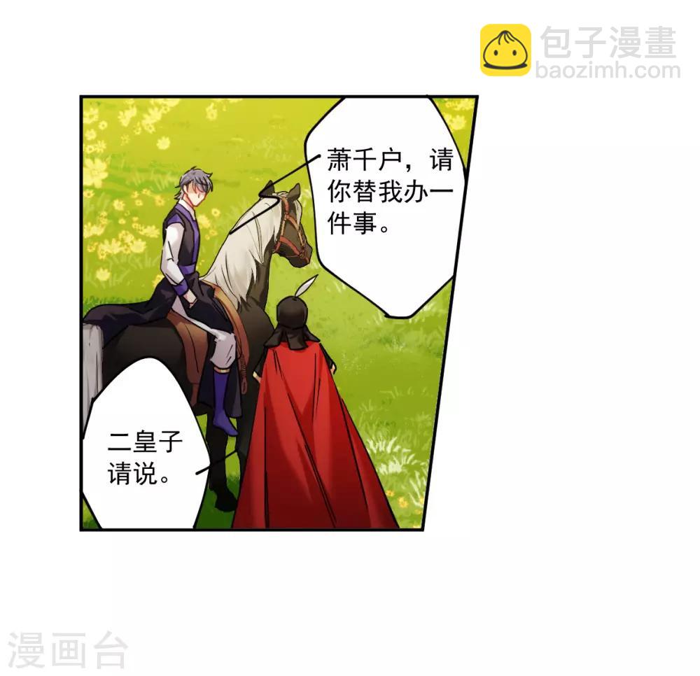第117话 离开昆国2-第119话