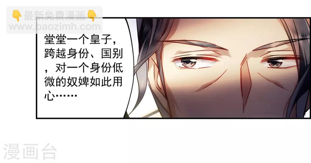 第117话 离开昆国2-第119话