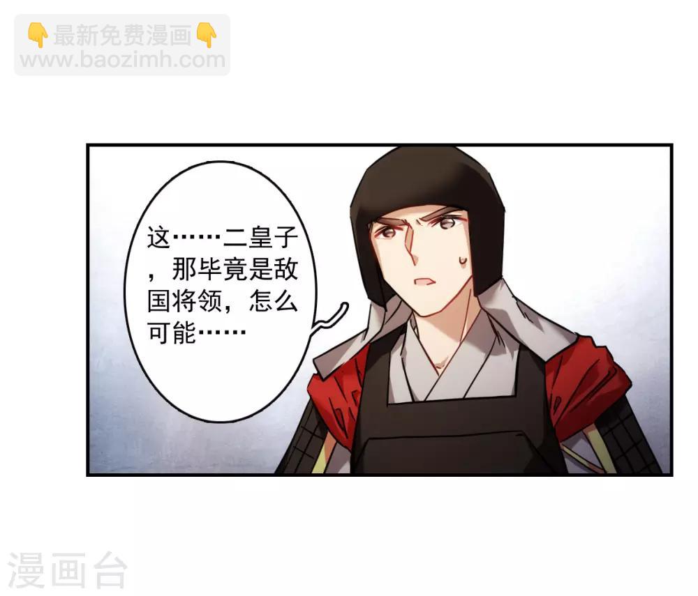第117话 离开昆国2-第119话