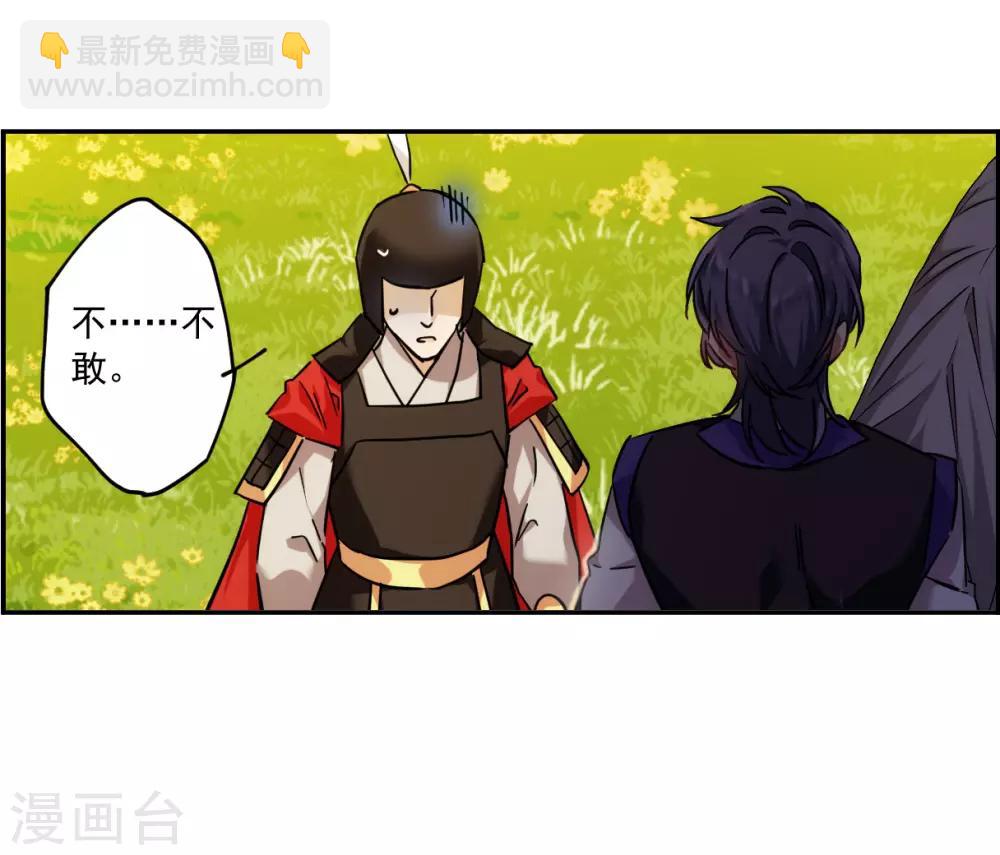 第117话 离开昆国2-第119话