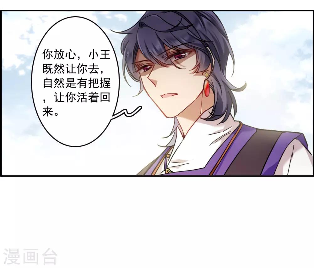 第117话 离开昆国2-第119话