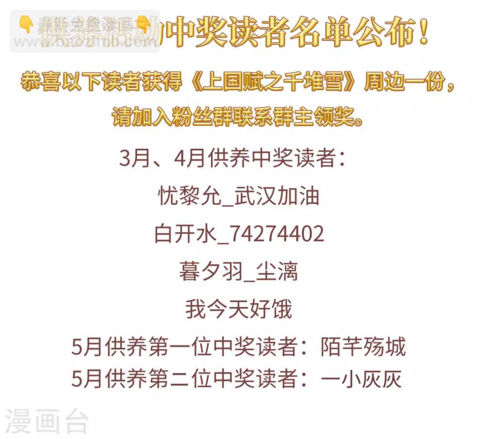 第117话 离开昆国2-第119话
