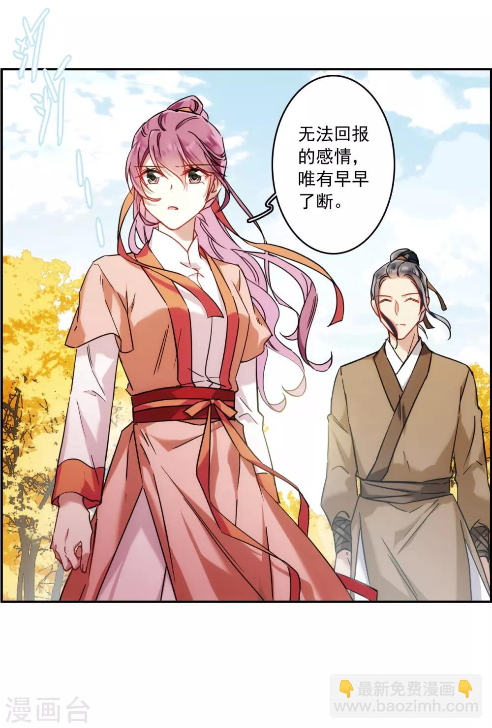 第117话 离开昆国2-第119话