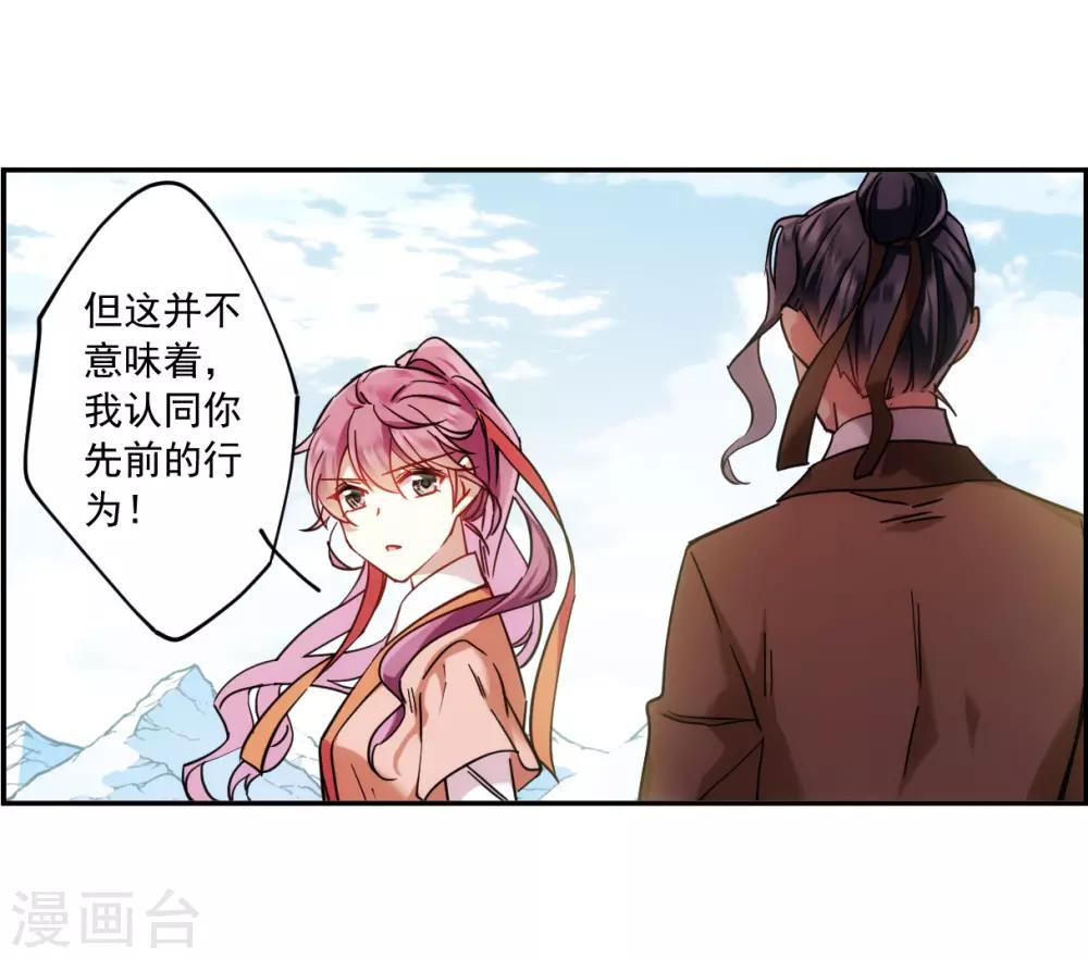 第117话 离开昆国2-第119话