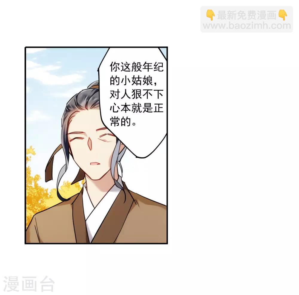 第117话 离开昆国2-第119话
