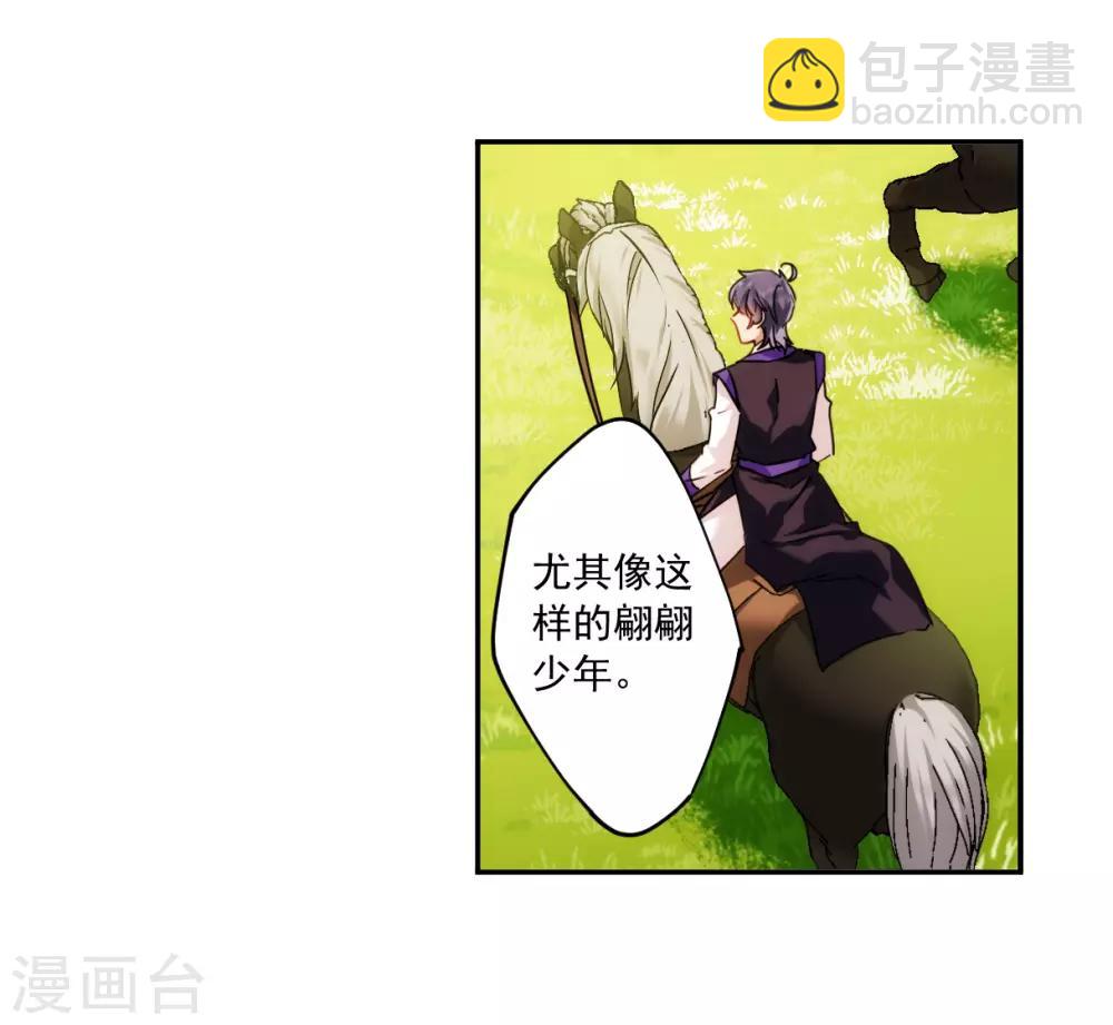 第117话 离开昆国2-第119话