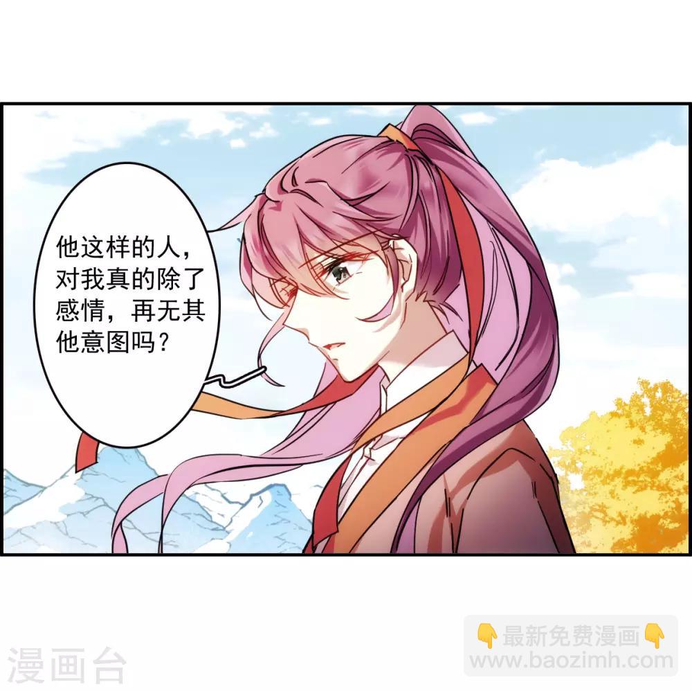 第117话 离开昆国2-第119话