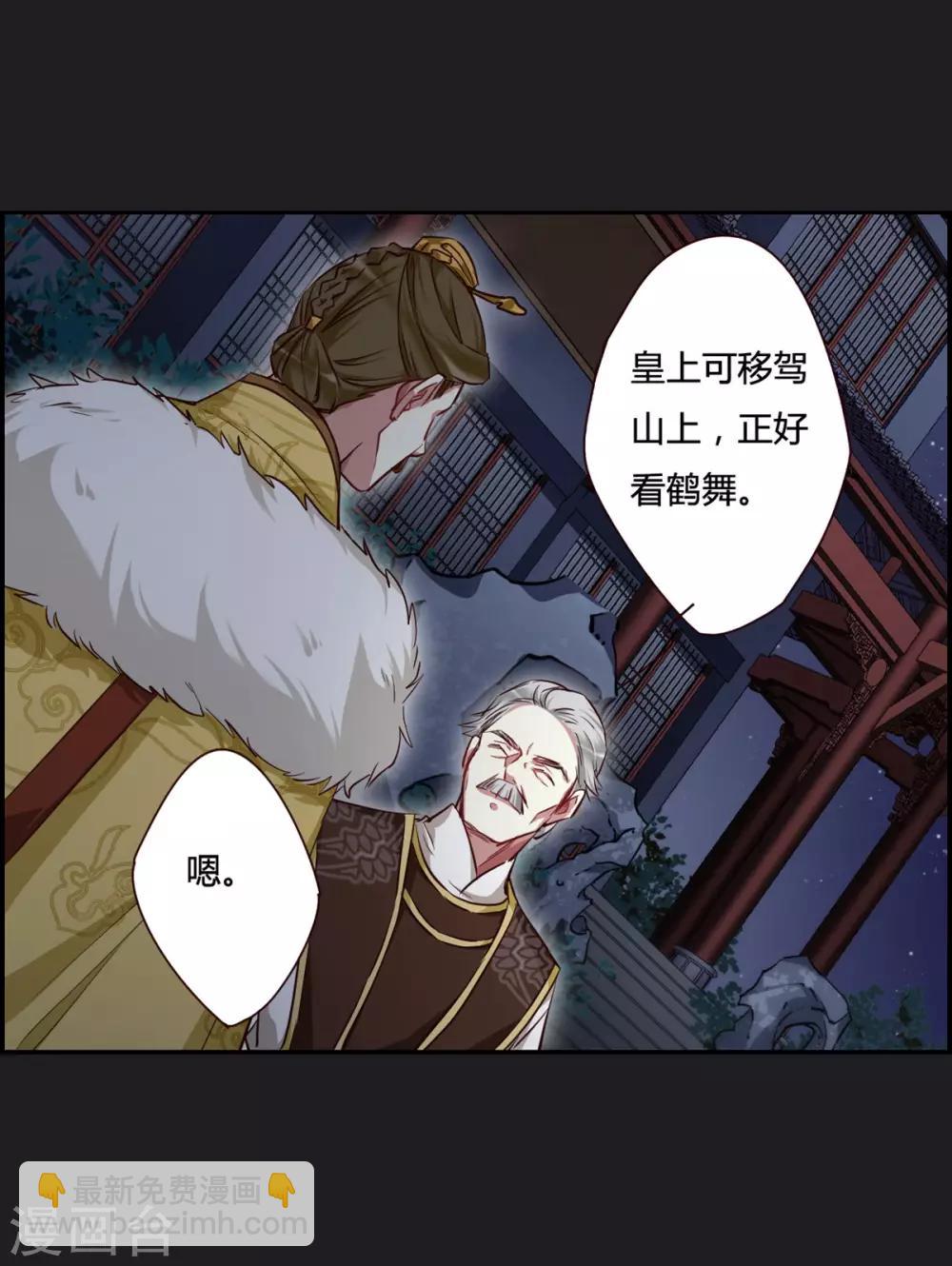 第11话 王府寿宴2-第13话