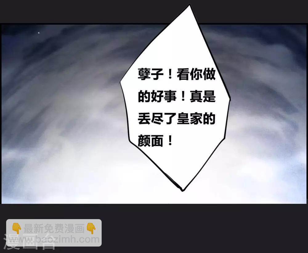 第11话 王府寿宴2-第13话