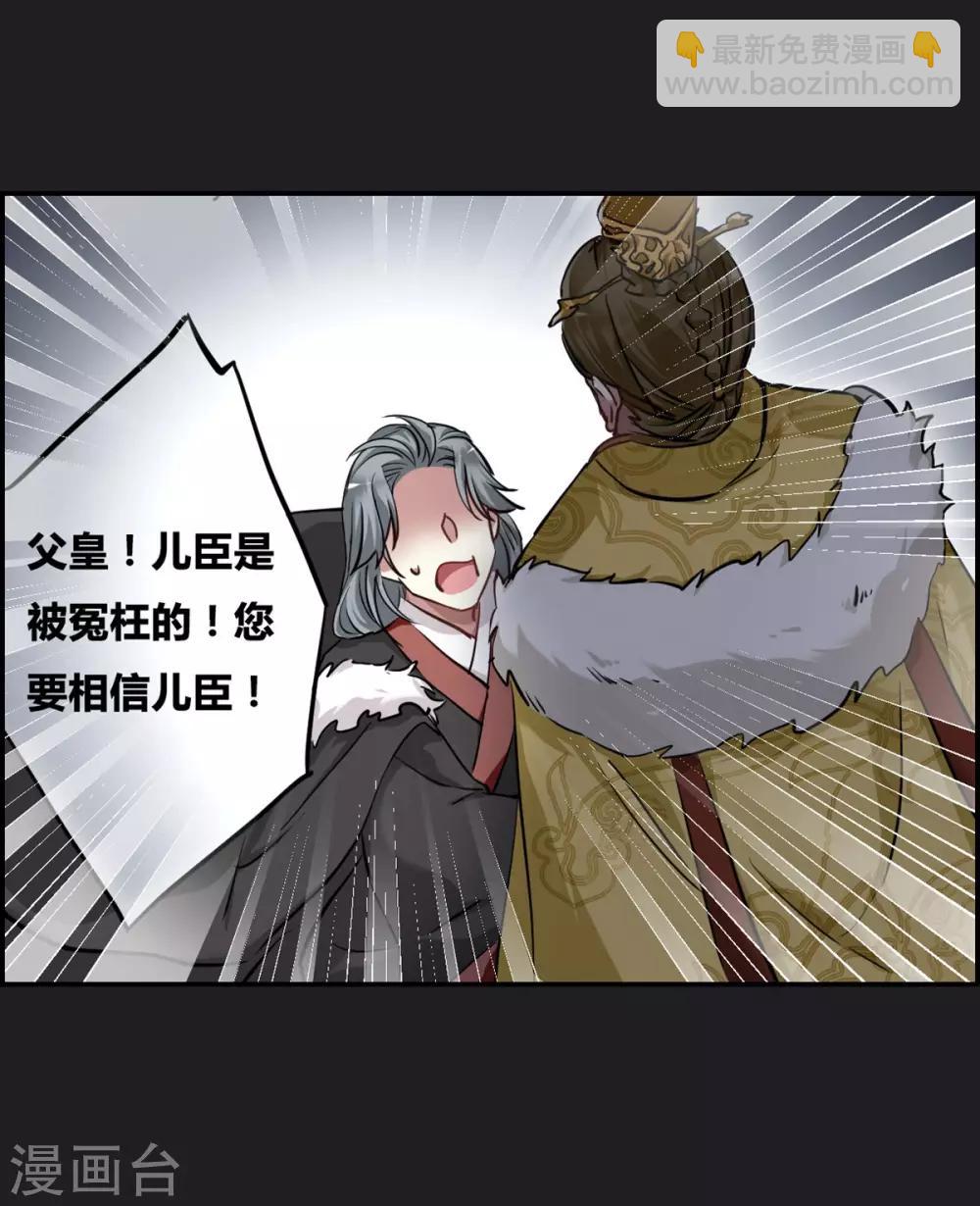 第11话 王府寿宴2-第13话