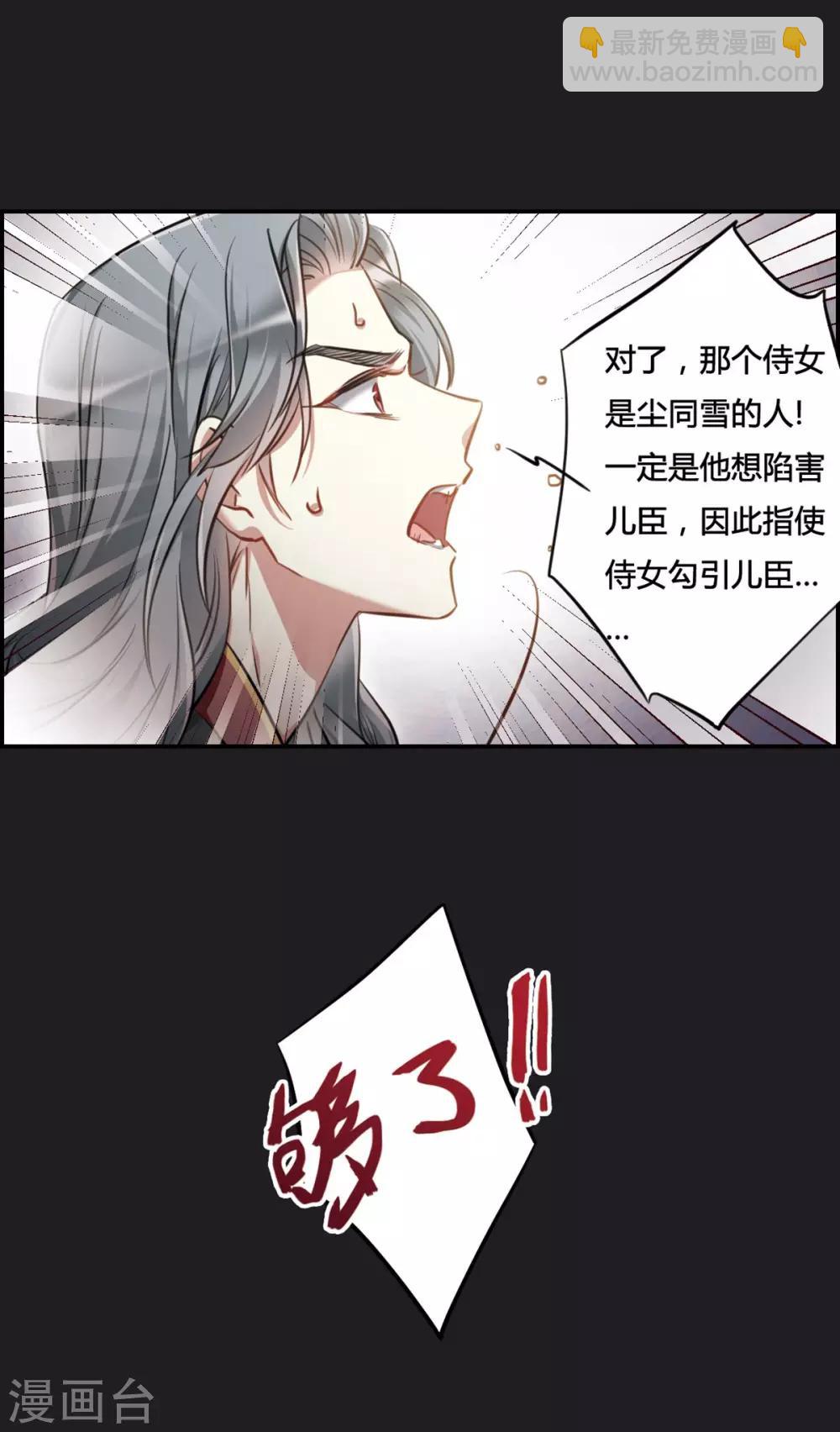 第11话 王府寿宴2-第13话